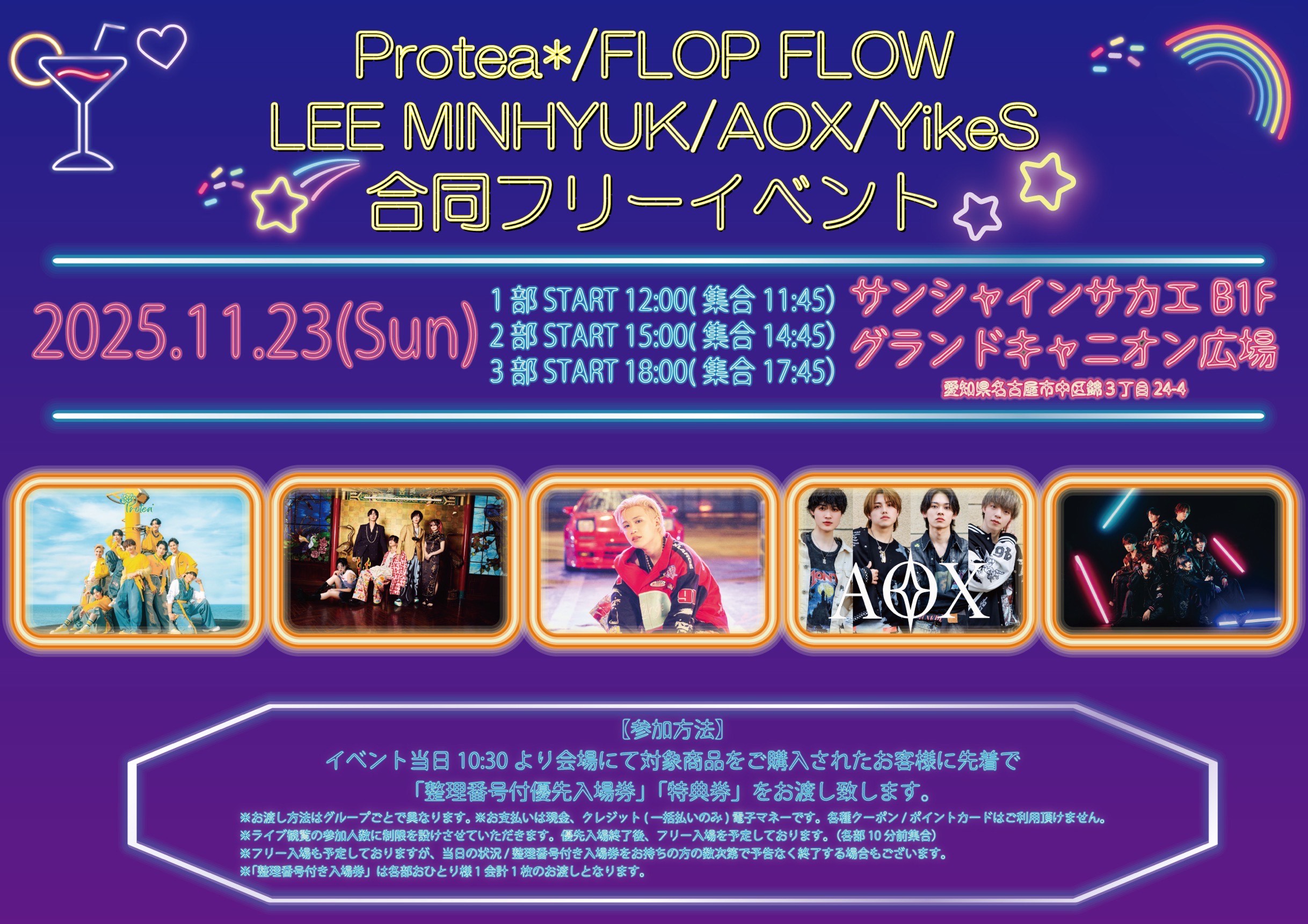 kein LIVE会場限定写真 19枚+FC会報+フライヤーセット 合同フリーイベント出演決定！ - FLOP FLOW