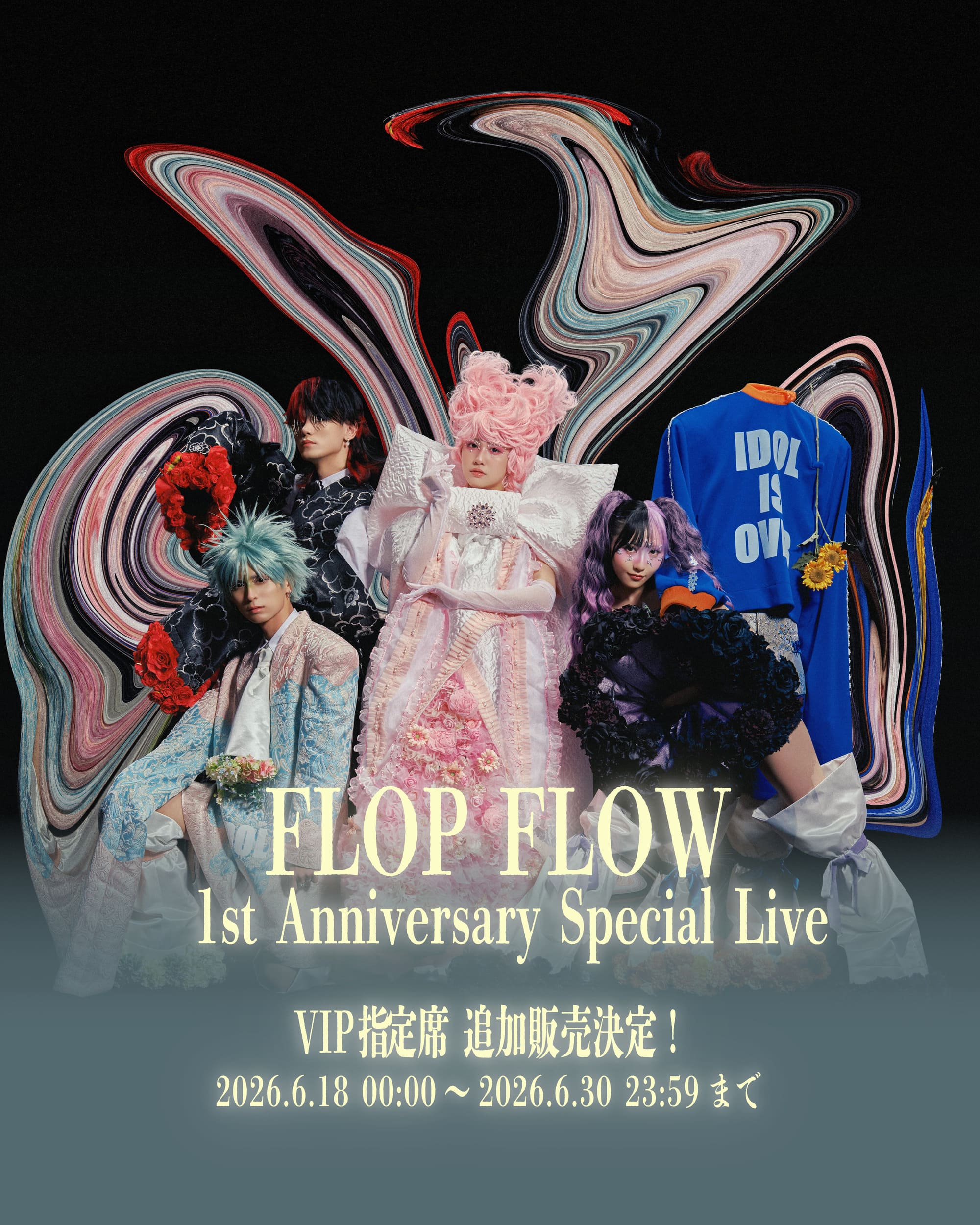 FLOP FLOW 1st Anniversary Special Live」VIP指定席追加販売決定