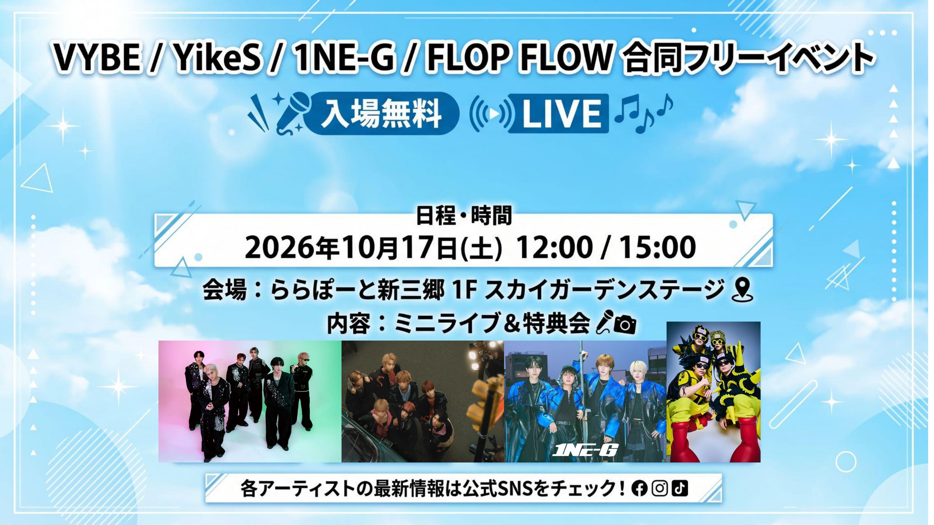 FLOP FLOW - OFFICIAL WEB SITE